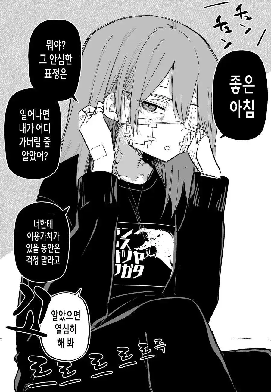Aza Darake No Classmate + After | 멍투성이 반친구